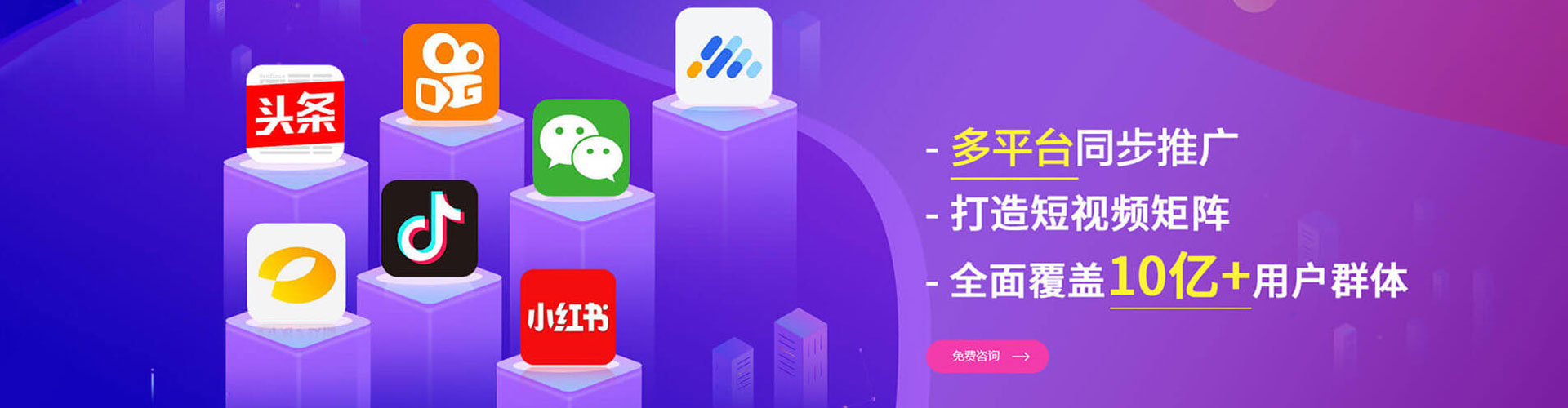 来宾快手信息流